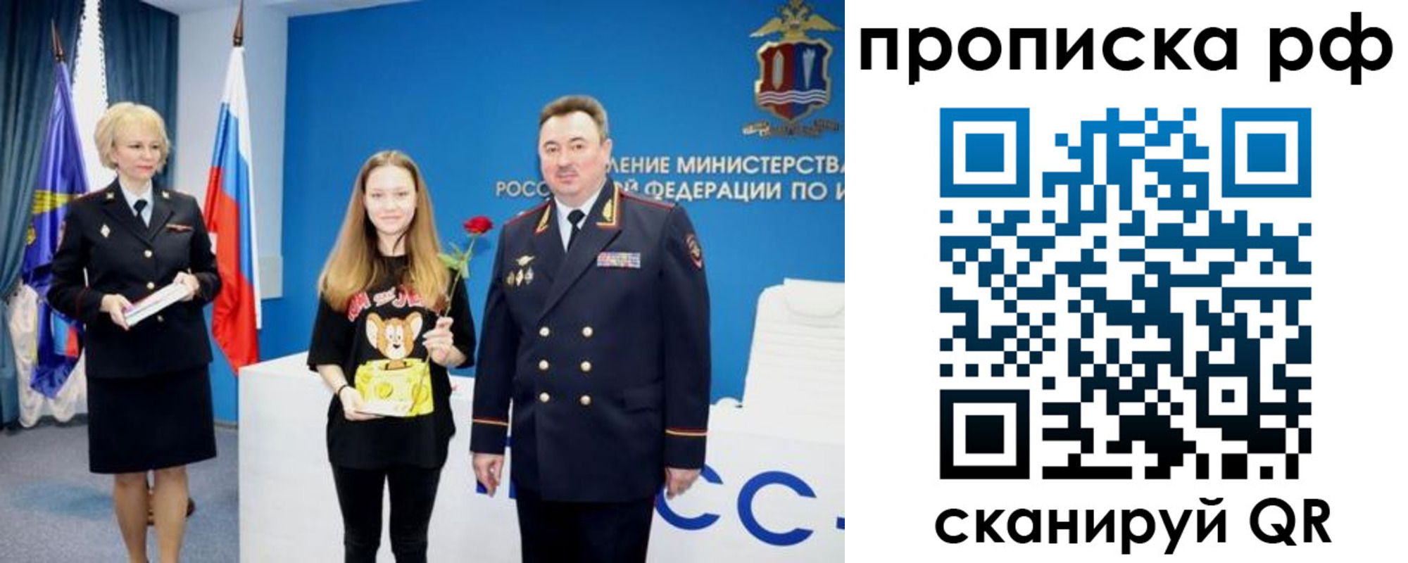 прописка иностранных граждан в Салавате