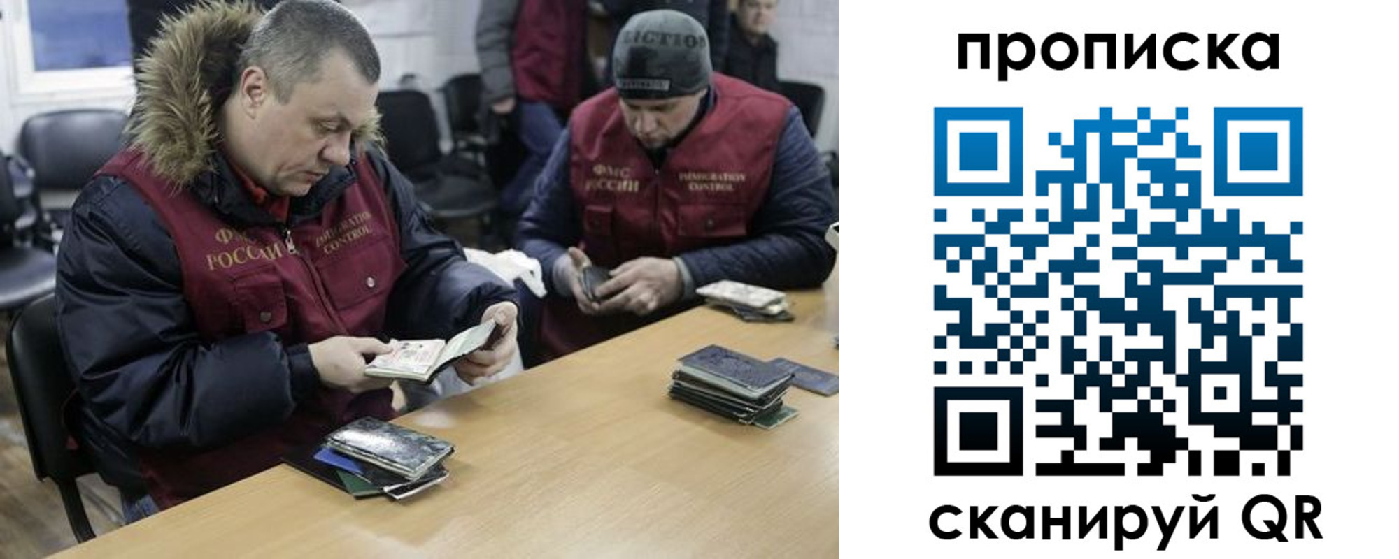 миграционный учет в Салавате